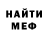 МЕТАДОН кристалл Chief Mustard