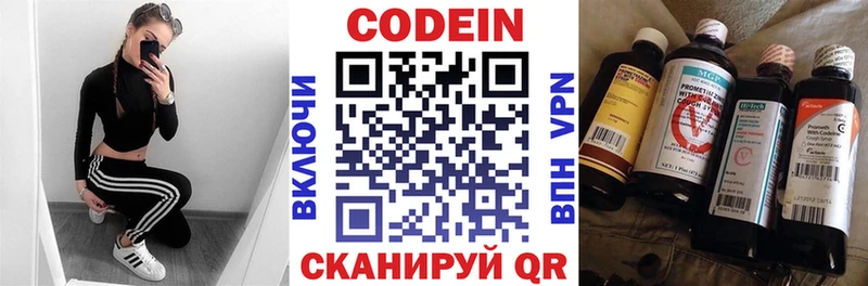 закладка гидра рабочий сайт Кодеин напиток Lean (лин) Донской